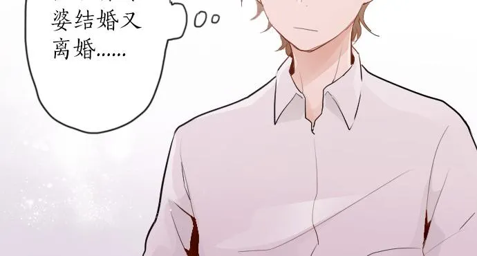 第54话补偿 第76页