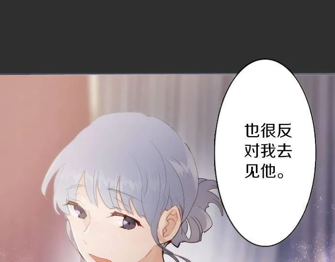 第54话补偿 第77页
