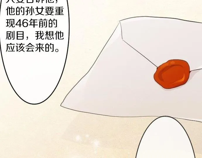 第54话补偿 第79页