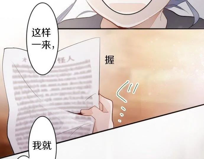 第54话补偿 第81页