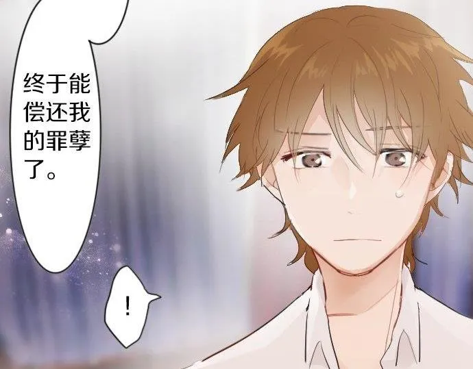 第54话补偿 第82页