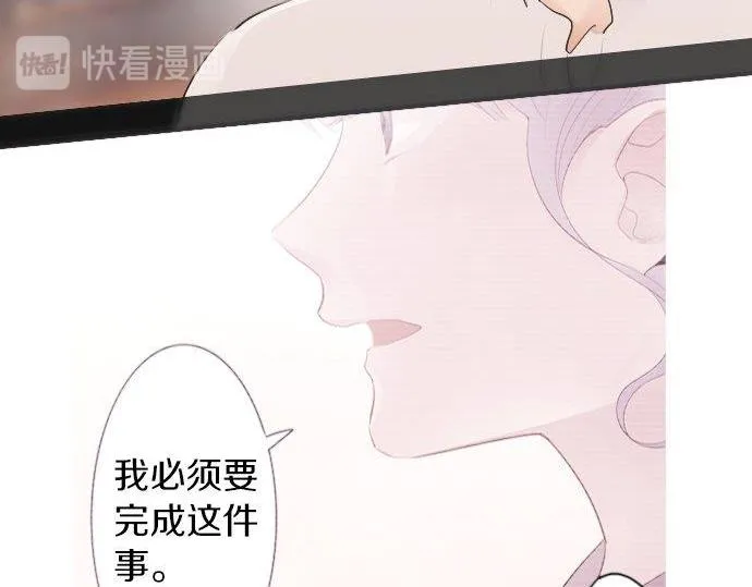 第54话补偿 第83页