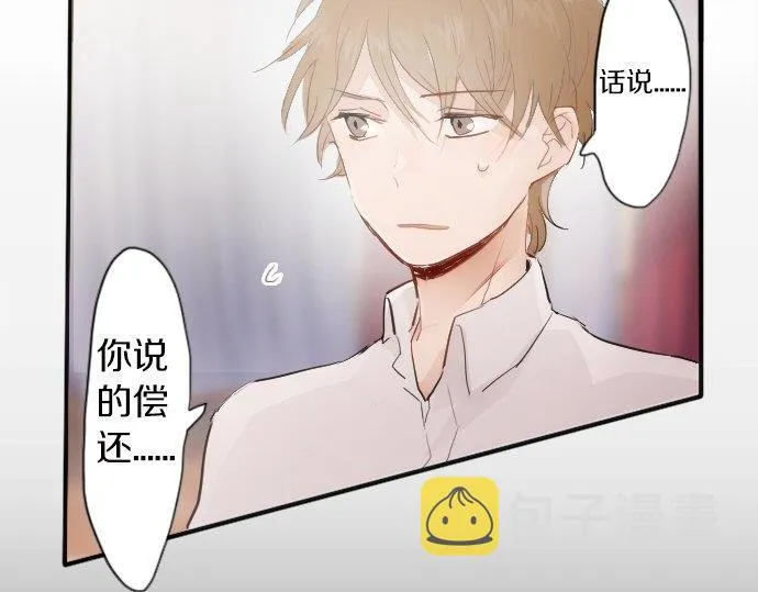 第54话补偿 第85页