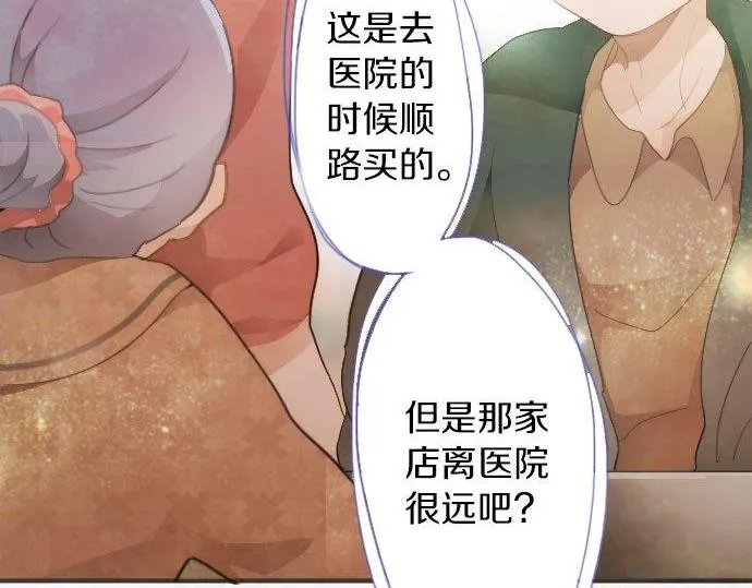 第55话无法成为凤凰 第8页