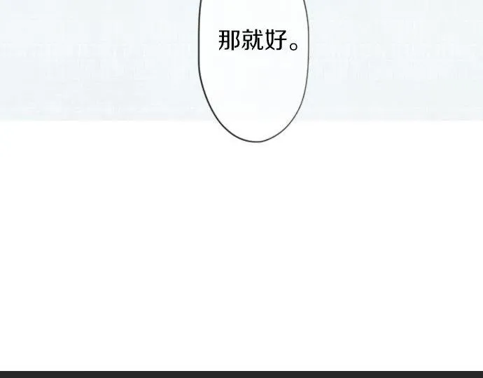 第55话无法成为凤凰 第14页