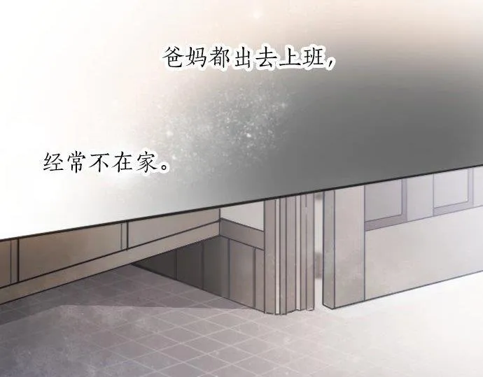 第55话无法成为凤凰 第16页