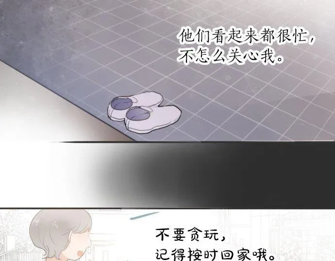 第55话无法成为凤凰 第17页