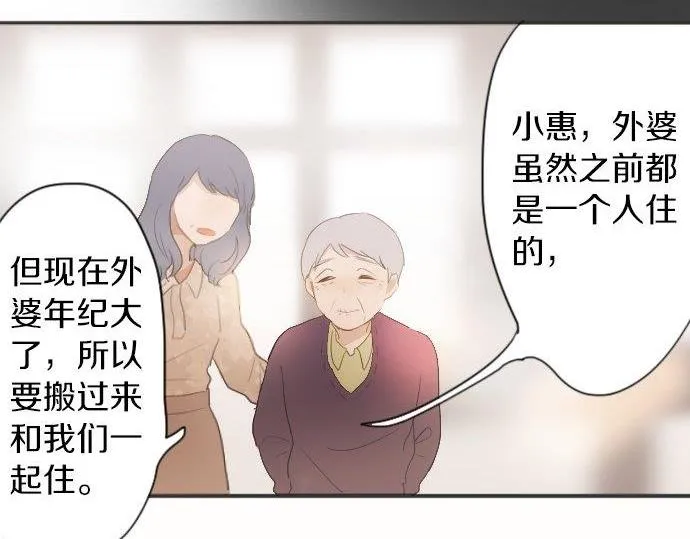 第55话无法成为凤凰 第21页