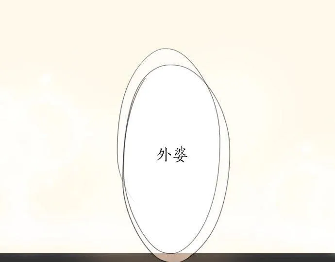 第55话无法成为凤凰 第24页