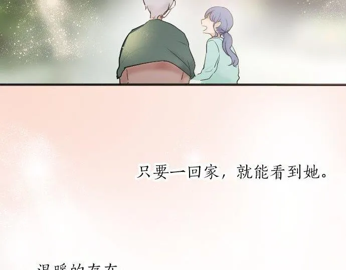 第55话无法成为凤凰 第26页