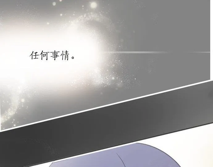 第55话无法成为凤凰 第29页