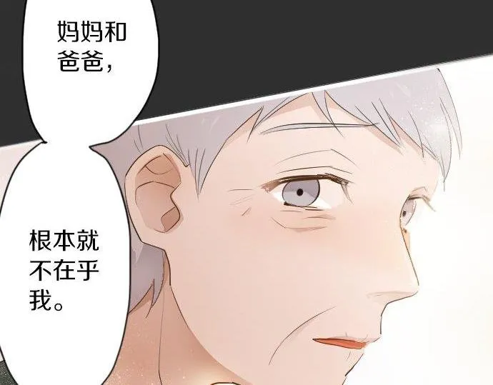 第55话无法成为凤凰 第31页