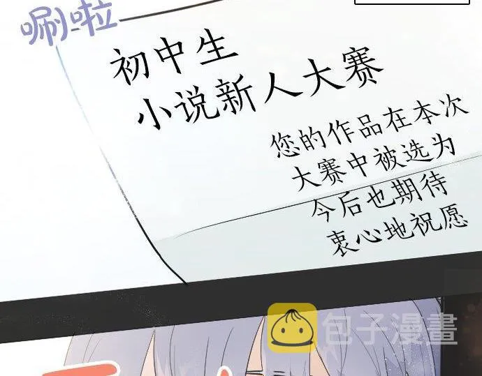 第55话无法成为凤凰 第39页