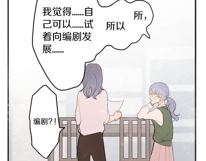 第55话无法成为凤凰 第47页