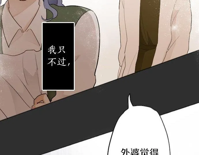 第55话无法成为凤凰 第59页