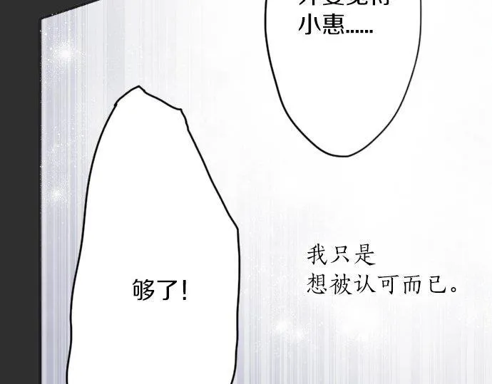 第55话无法成为凤凰 第60页