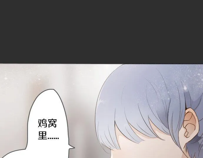 第55话无法成为凤凰 第64页