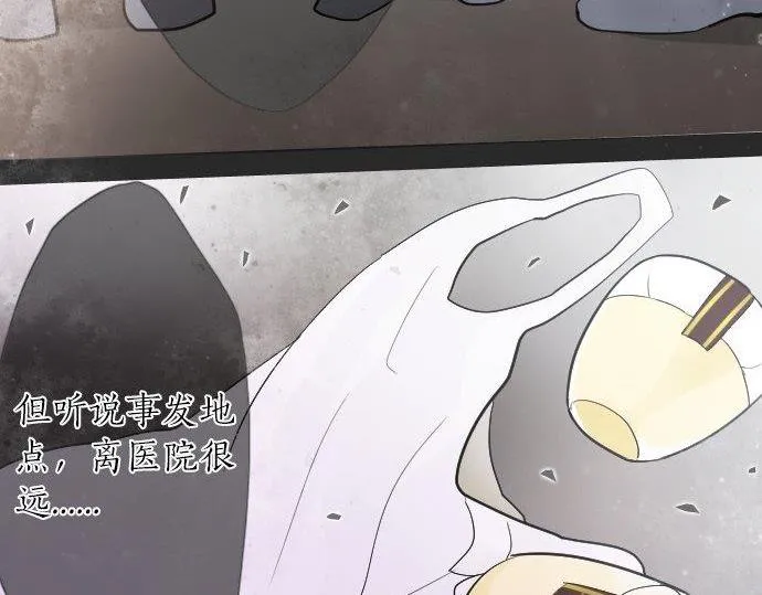 第55话无法成为凤凰 第74页