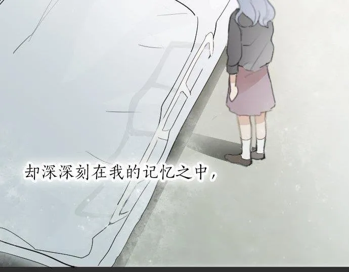 第55话无法成为凤凰 第77页