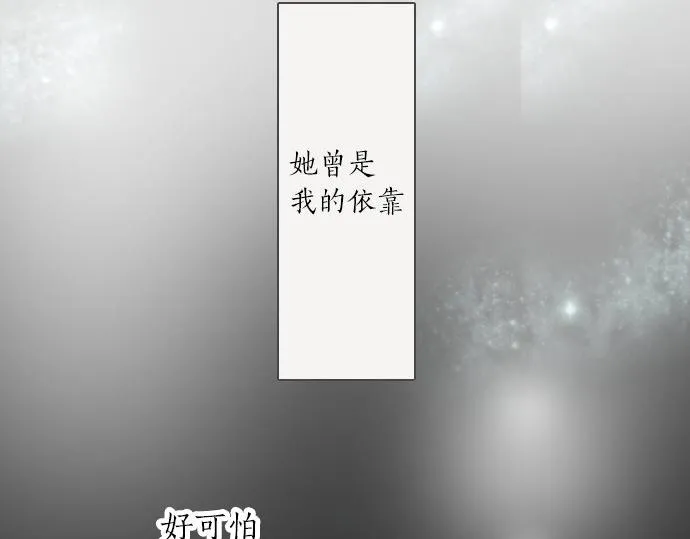 第56话她曾是我的依靠 第6页