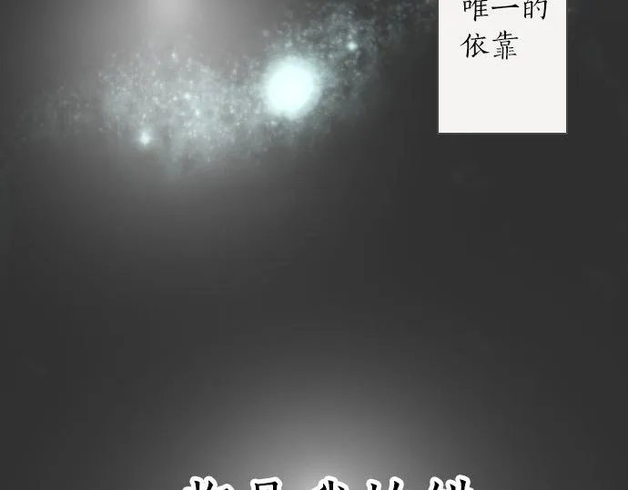 第56话她曾是我的依靠 第9页