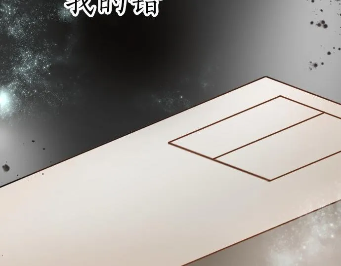 第56话她曾是我的依靠 第11页
