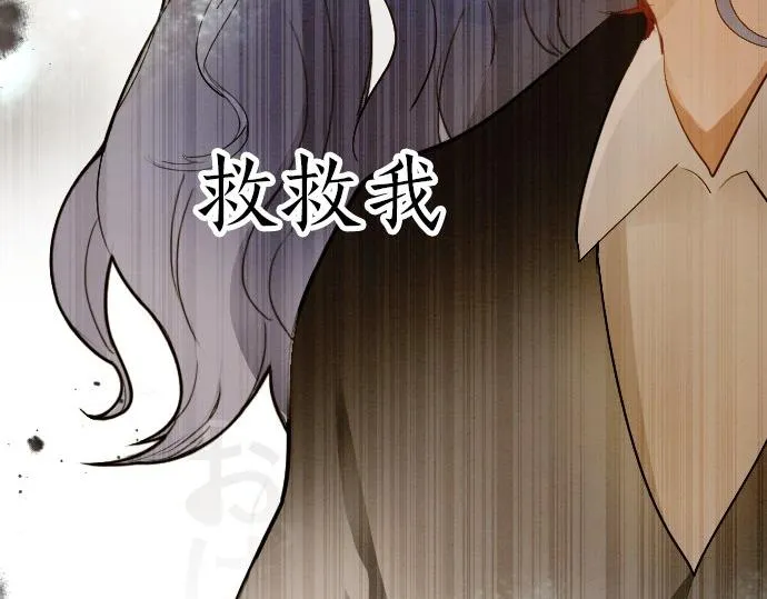 第56话她曾是我的依靠 第14页