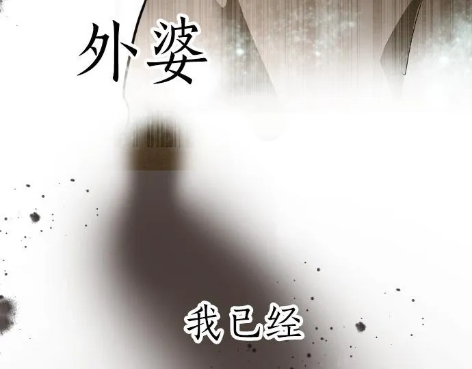 第56话她曾是我的依靠 第15页