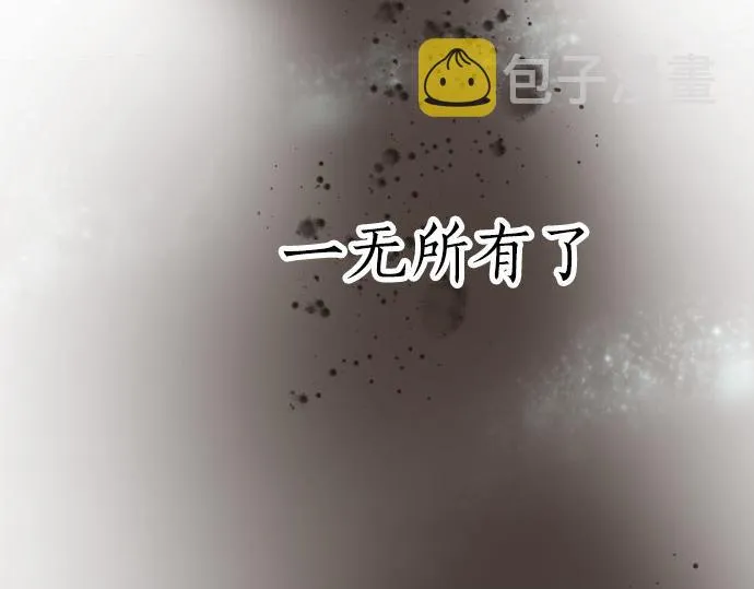 第56话她曾是我的依靠 第16页