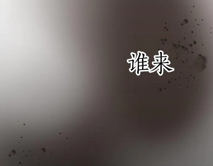第56话她曾是我的依靠 第17页
