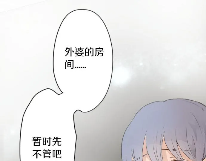 第56话她曾是我的依靠 第19页