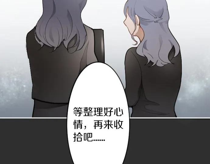 第56话她曾是我的依靠 第21页