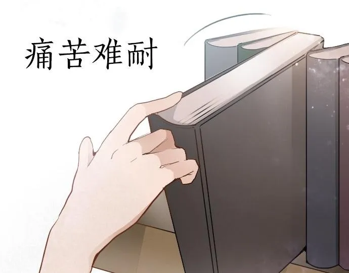 第56话她曾是我的依靠 第29页