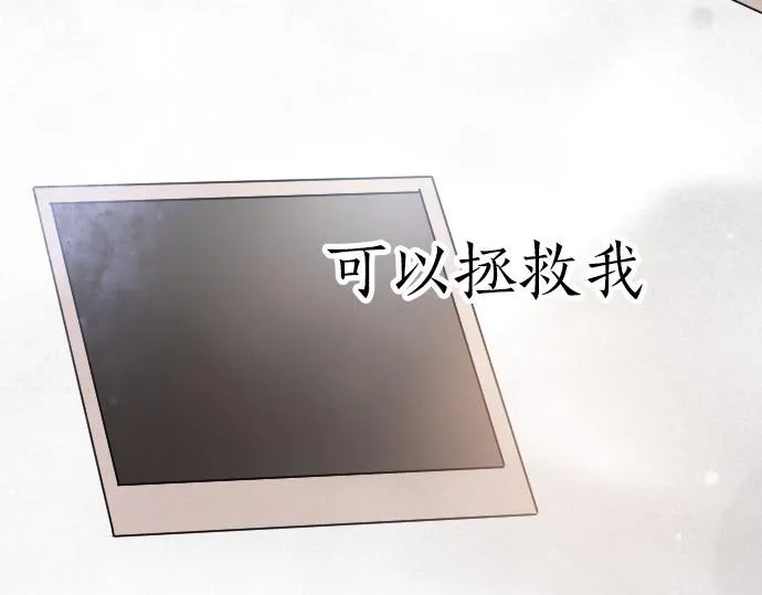 第56话她曾是我的依靠 第33页