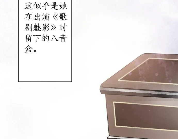 第56话她曾是我的依靠 第37页