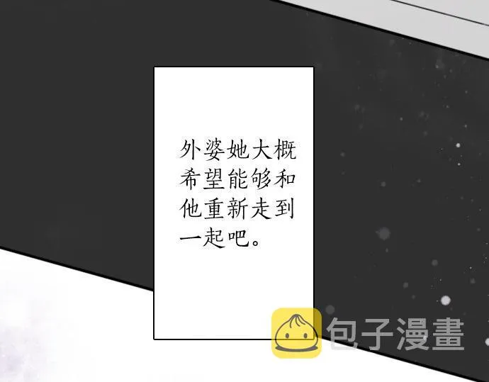第56话她曾是我的依靠 第49页
