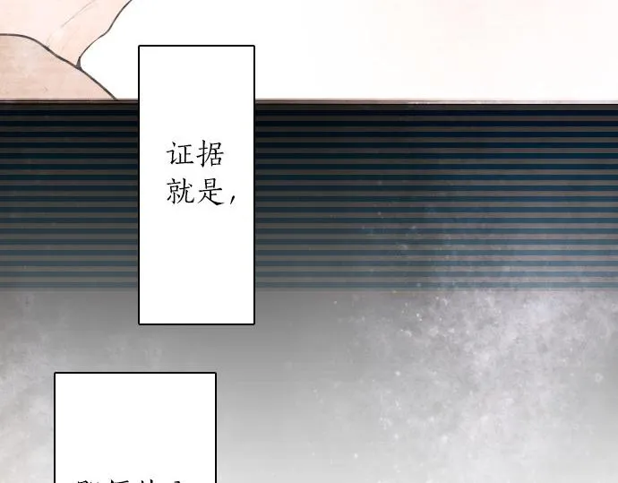 第56话她曾是我的依靠 第59页