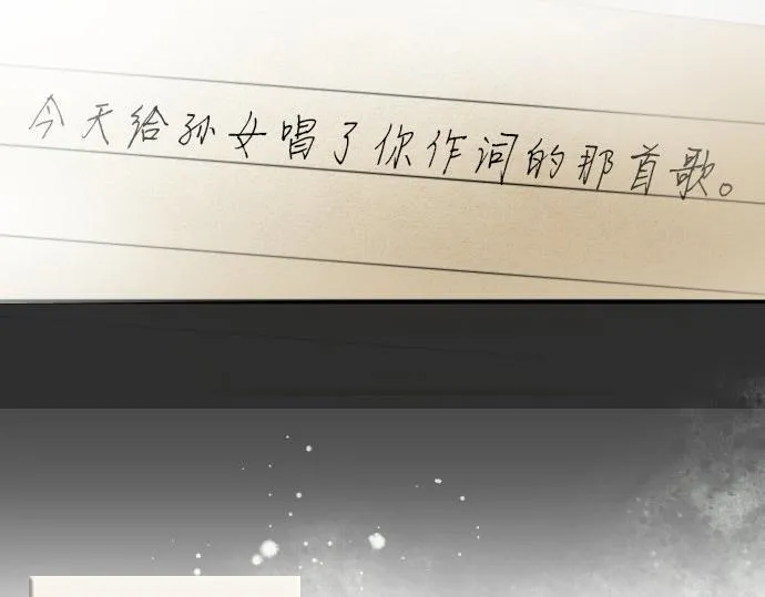 第56话她曾是我的依靠 第69页
