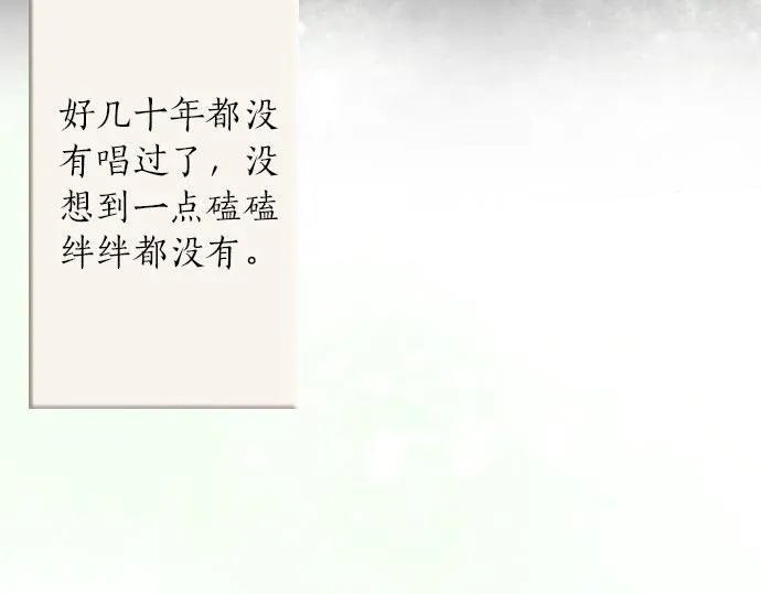 第56话她曾是我的依靠 第70页