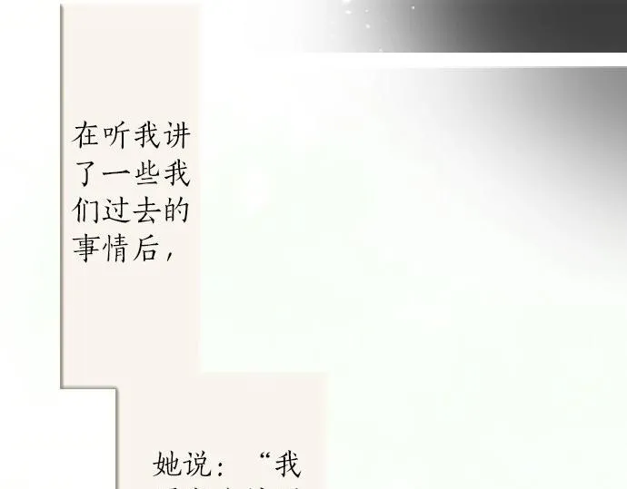 第56话她曾是我的依靠 第74页