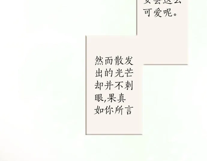 第56话她曾是我的依靠 第77页
