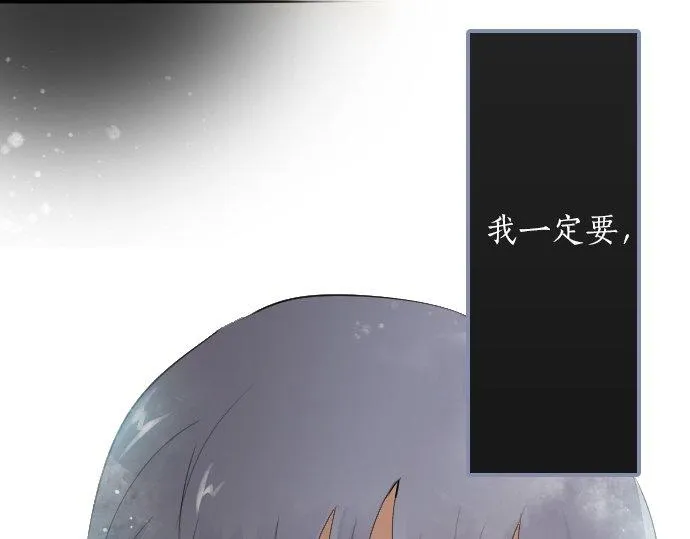 第56话她曾是我的依靠 第80页