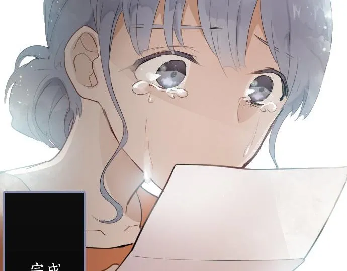 第56话她曾是我的依靠 第81页