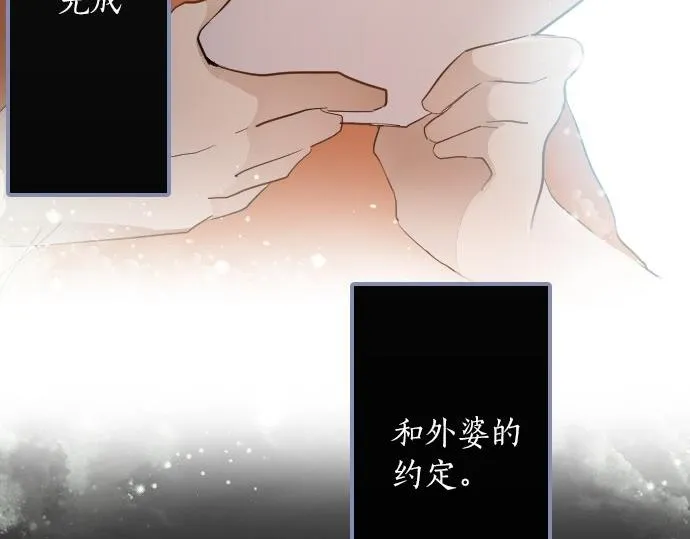 第56话她曾是我的依靠 第82页