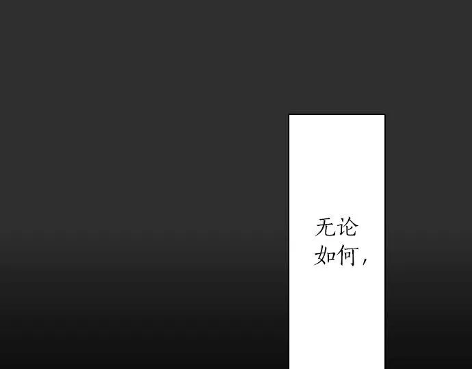 第56话她曾是我的依靠 第84页