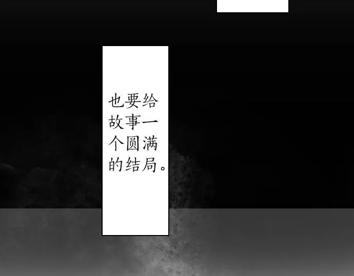 第56话她曾是我的依靠 第85页