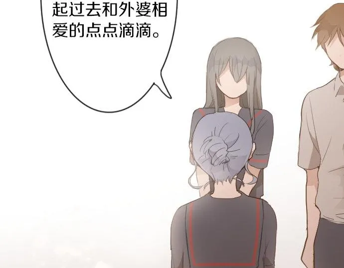 第56话她曾是我的依靠 第92页