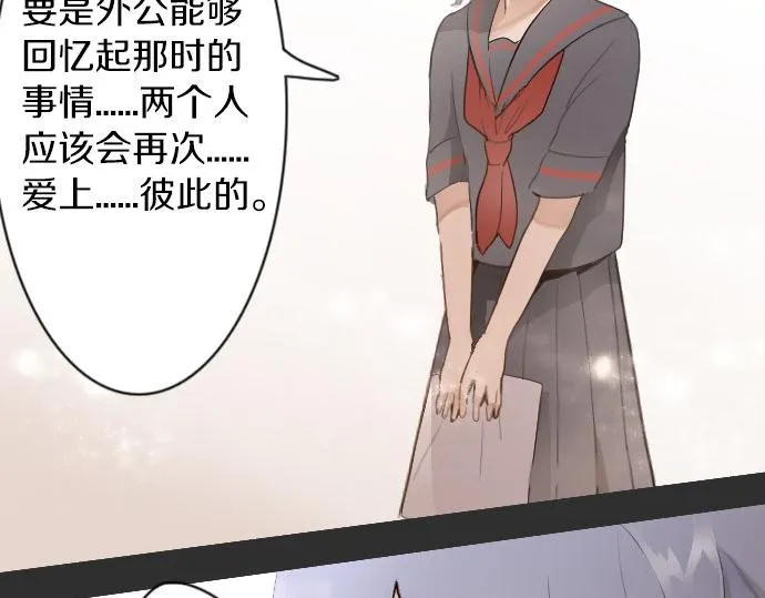 第56话她曾是我的依靠 第95页