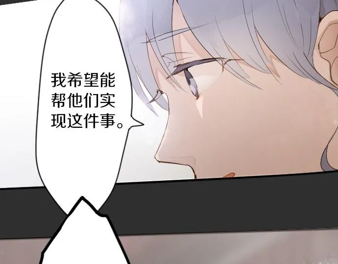 第56话她曾是我的依靠 第96页