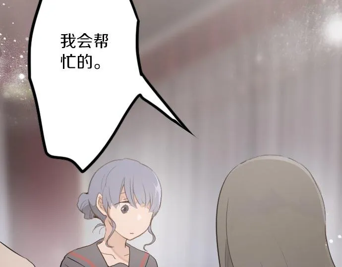 第56话她曾是我的依靠 第97页